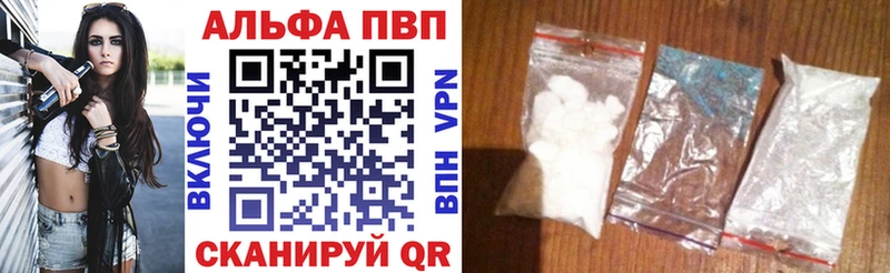 как найти наркотики Каменск-Шахтинский A-PVP мука