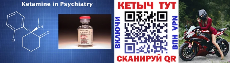 Кетамин VHQ Каменск-Шахтинский