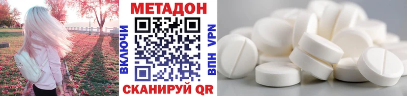 МЕТАДОН methadone  mega рабочий сайт  Каменск-Шахтинский 